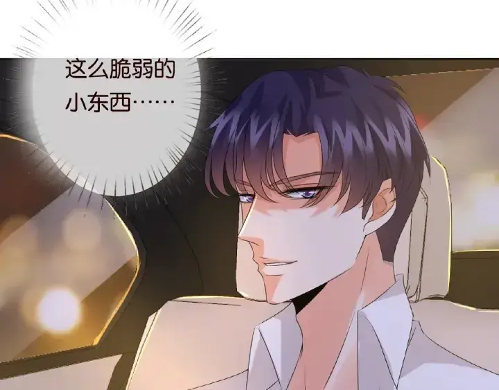 漫画《名门挚爱》第28话 他又来找我干嘛！第23张图