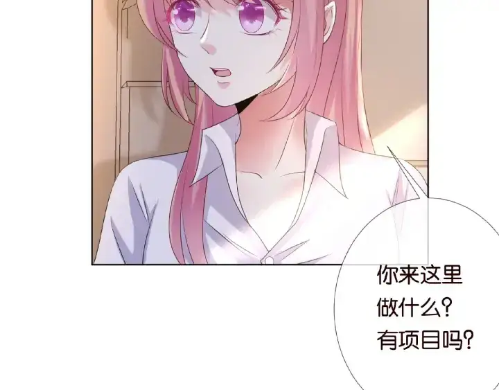 漫画《名门挚爱》第28话 他又来找我干嘛！第31张图