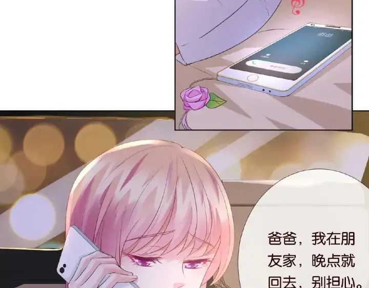 漫画《名门挚爱》第28话 他又来找我干嘛！第37张图