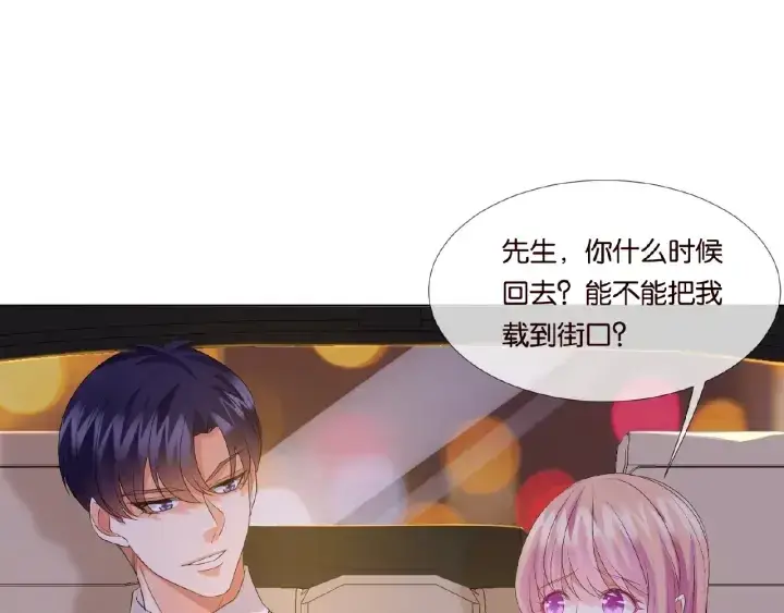 漫画《名门挚爱》第28话 他又来找我干嘛！第39张图