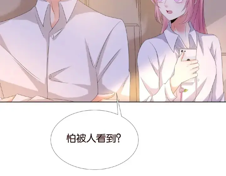 漫画《名门挚爱》第28话 他又来找我干嘛！第40张图