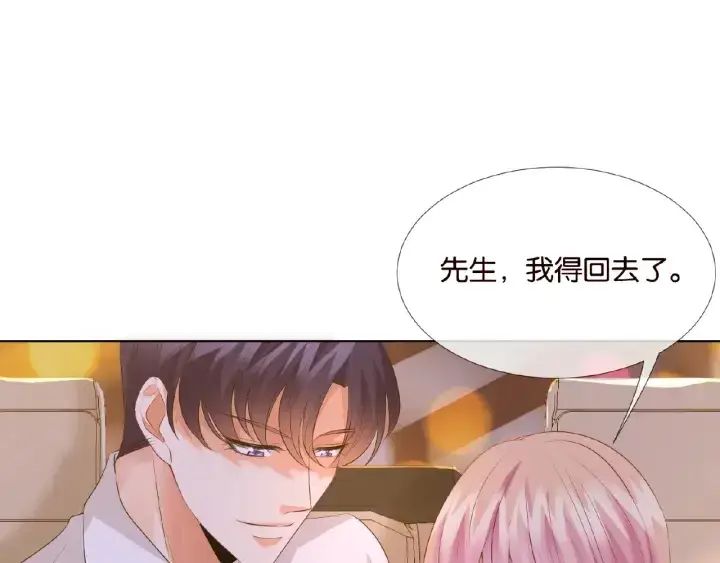 漫画《名门挚爱》第28话 他又来找我干嘛！第41张图