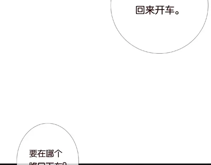 漫画《名门挚爱》第28话 他又来找我干嘛！第45张图