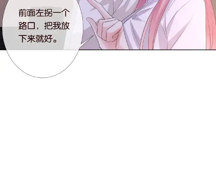 漫画《名门挚爱》第28话 他又来找我干嘛！第47张图