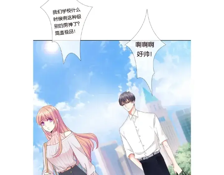 漫画《名门挚爱》第28话 他又来找我干嘛！第84张图