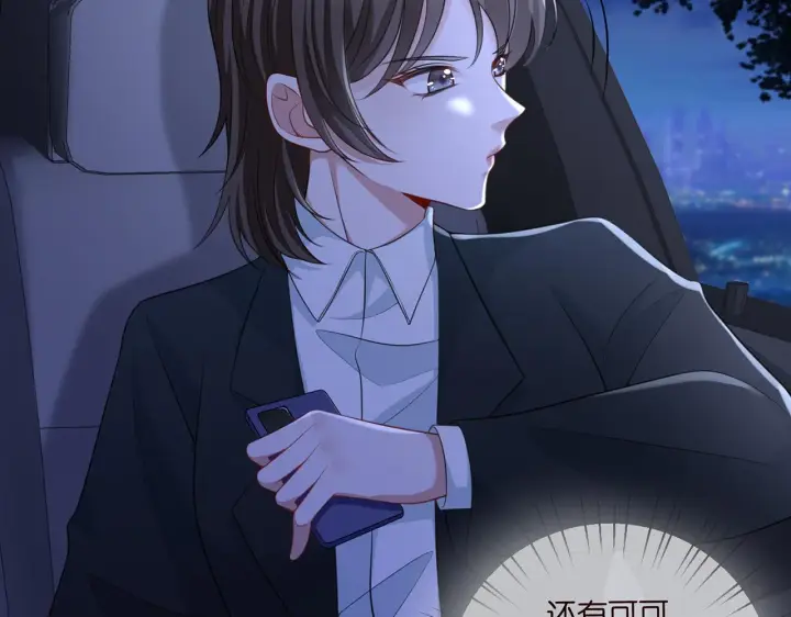 《名门挚爱》第271 “真相”图40