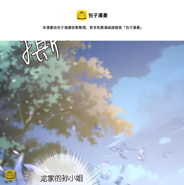 《名门挚爱》第271 “真相”图56