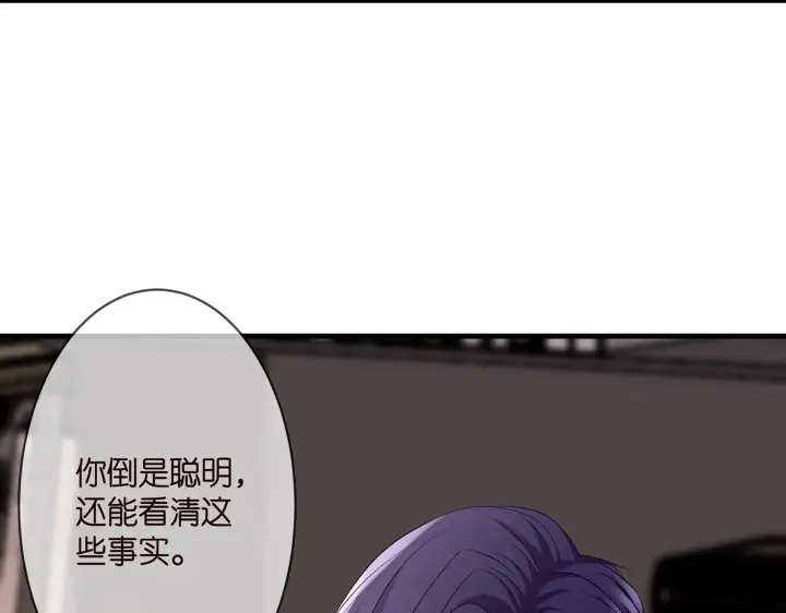 《名门挚爱》第272 后悔吗？图19
