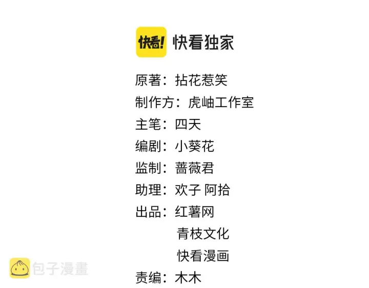 《名门挚爱》第272 后悔吗？图2