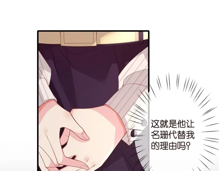 《名门挚爱》第272 后悔吗？图31