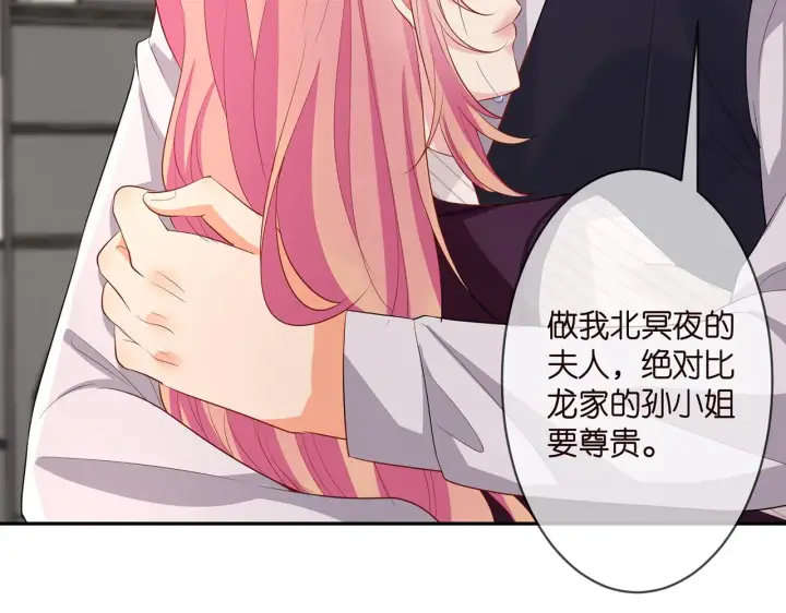 《名门挚爱》第272 后悔吗？图55