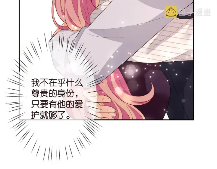 《名门挚爱》第272 后悔吗？图57