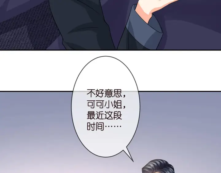 《名门挚爱》第272 后悔吗？图70