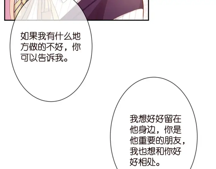 《名门挚爱》第272 后悔吗？图74