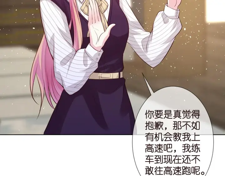 《名门挚爱》第272 后悔吗？图81