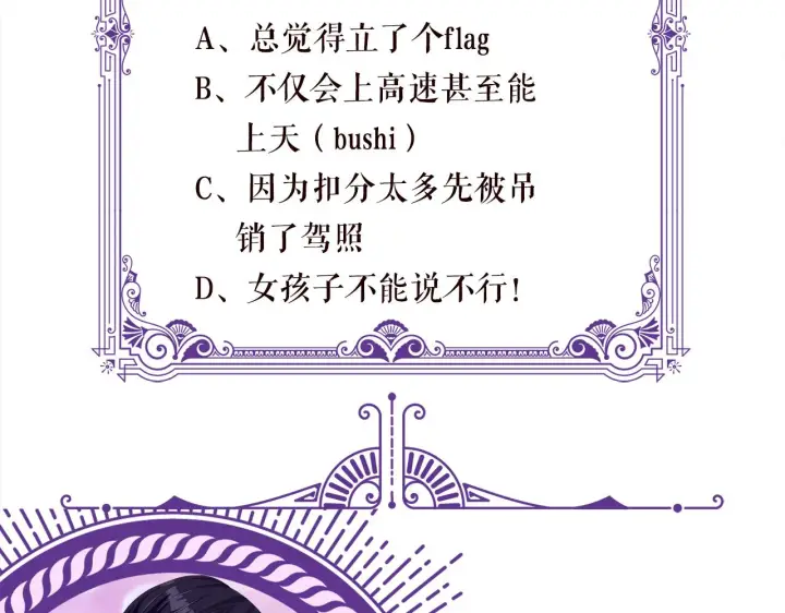 《名门挚爱》第272 后悔吗？图94