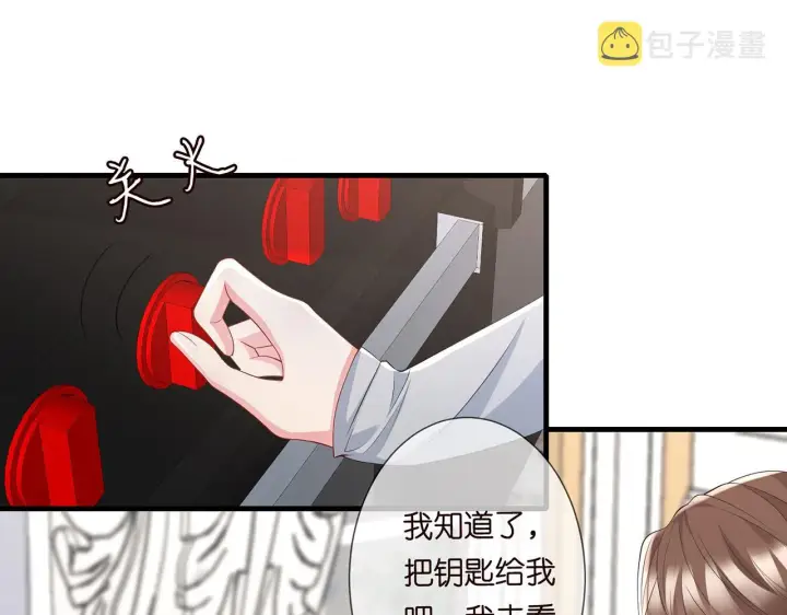 漫画《名门挚爱》第273 生病第15张图