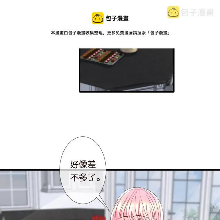 漫画《名门挚爱》第273 生病第5张图