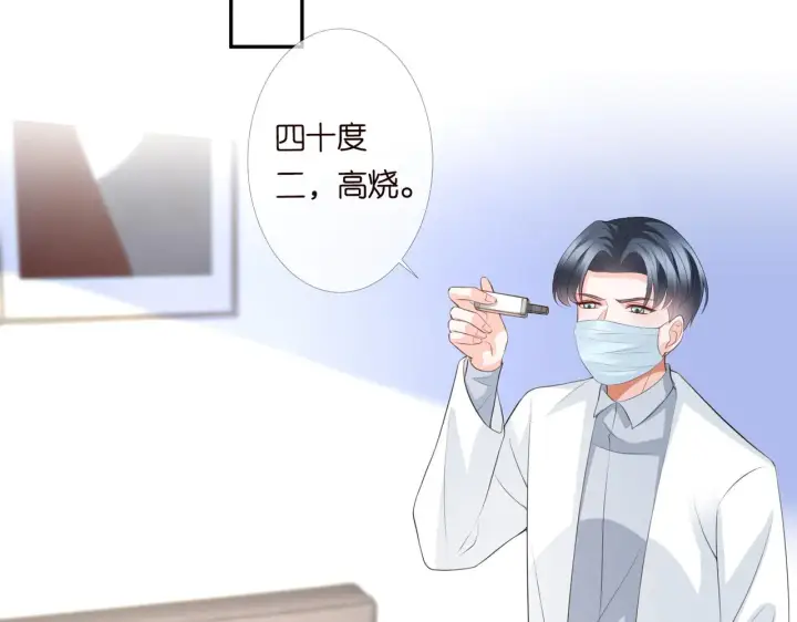 漫画《名门挚爱》第273 生病第50张图