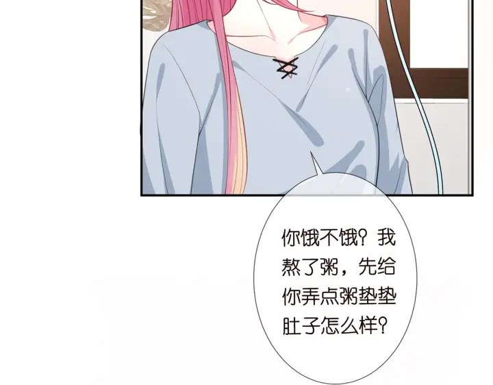 漫画《名门挚爱》第273 生病第70张图