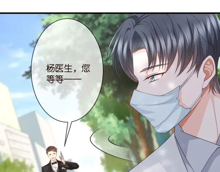 《名门挚爱》第274 来都来了图15