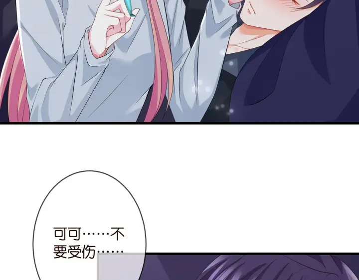 《名门挚爱》第274 来都来了图42