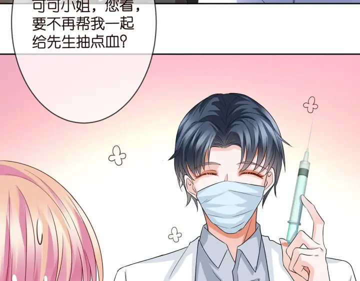 《名门挚爱》第274 来都来了图48