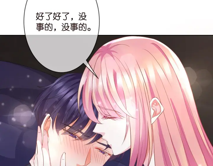 《名门挚爱》第274 来都来了图58