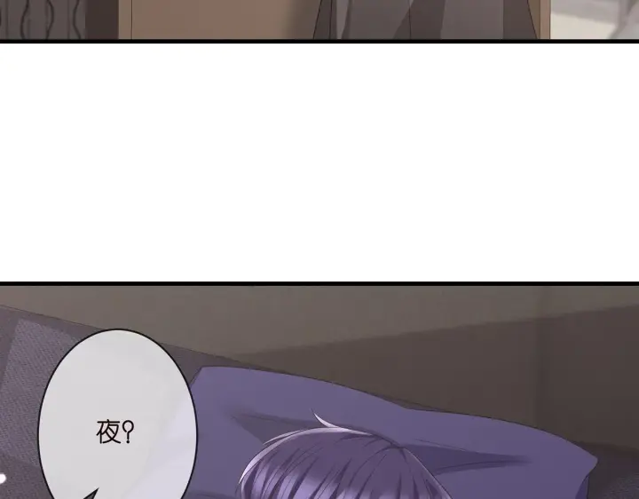《名门挚爱》第274 来都来了图6