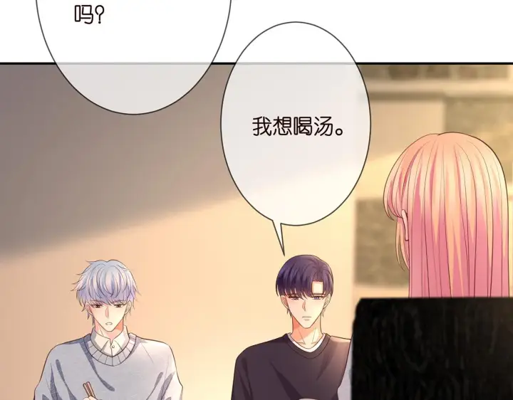 漫画《名门挚爱》第275 我要亲你咯第23张图