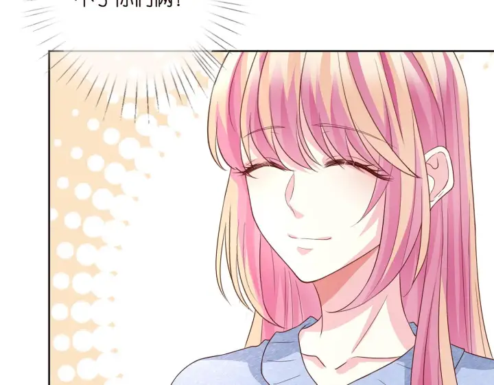 漫画《名门挚爱》第275 我要亲你咯第27张图