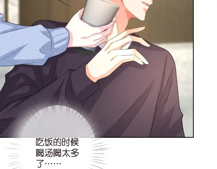 漫画《名门挚爱》第275 我要亲你咯第33张图