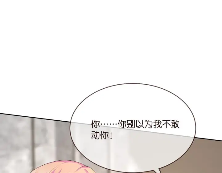漫画《名门挚爱》第275 我要亲你咯第38张图