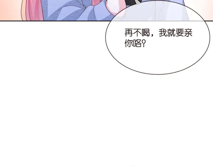 漫画《名门挚爱》第275 我要亲你咯第42张图