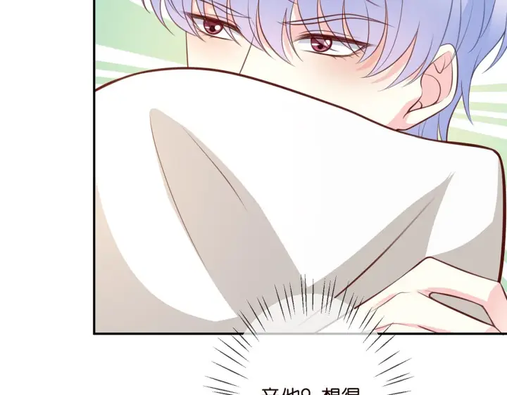 漫画《名门挚爱》第275 我要亲你咯第47张图