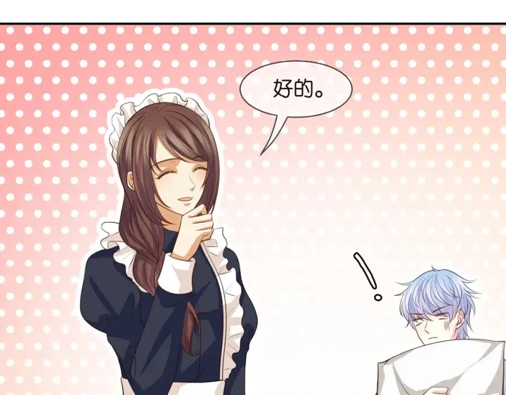 漫画《名门挚爱》第275 我要亲你咯第50张图