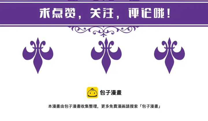 漫画《名门挚爱》第275 我要亲你咯第78张图