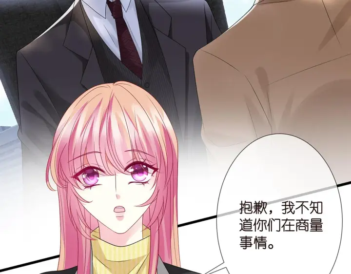《名门挚爱》第276 你喜欢她吗图18