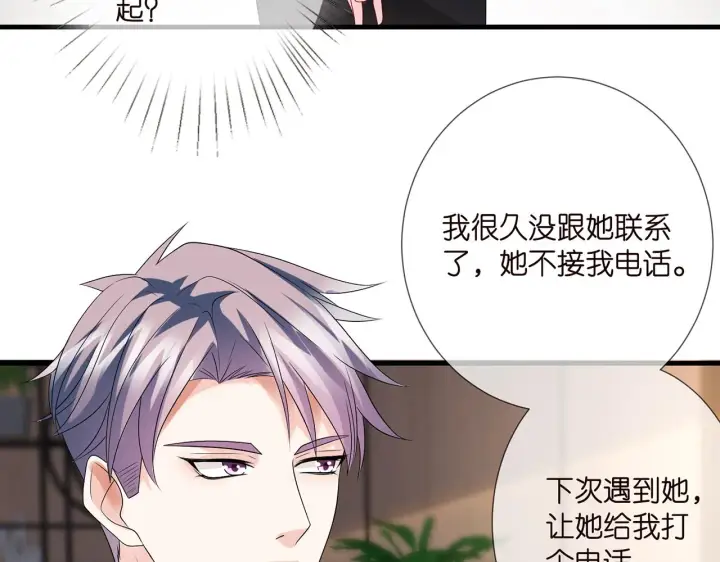 《名门挚爱》第276 你喜欢她吗图23