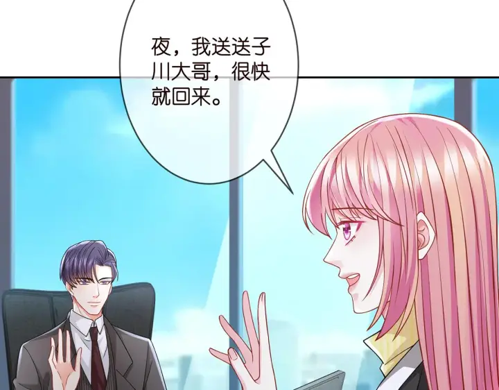 《名门挚爱》第276 你喜欢她吗图34