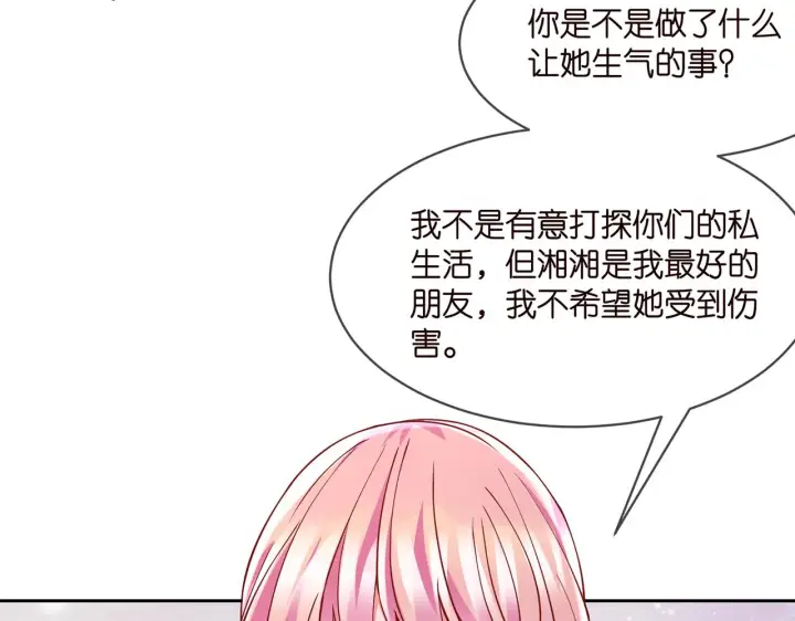 《名门挚爱》第276 你喜欢她吗图43