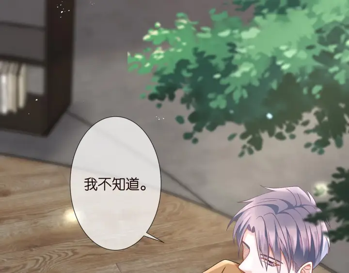 《名门挚爱》第276 你喜欢她吗图46