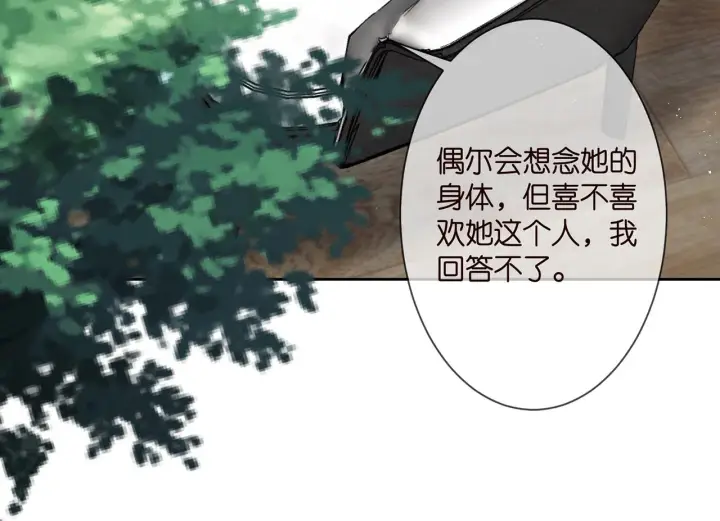 《名门挚爱》第276 你喜欢她吗图48