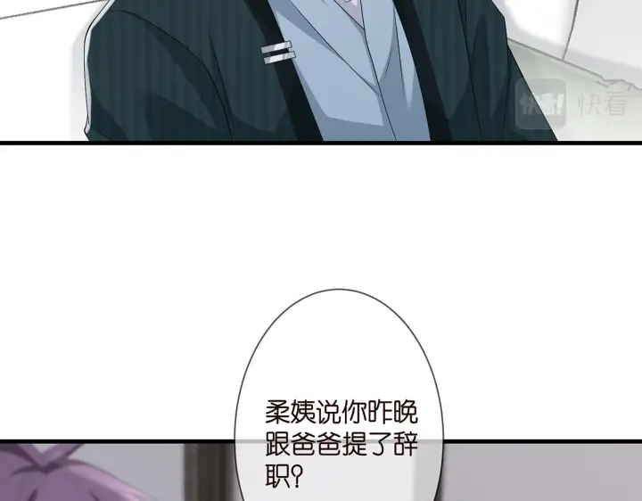 《名门挚爱》第276 你喜欢她吗图64