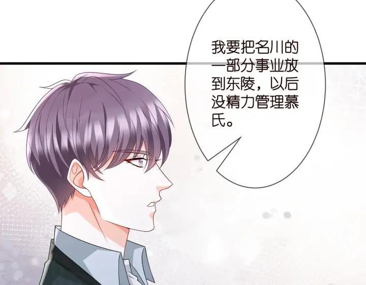 《名门挚爱》第276 你喜欢她吗图67