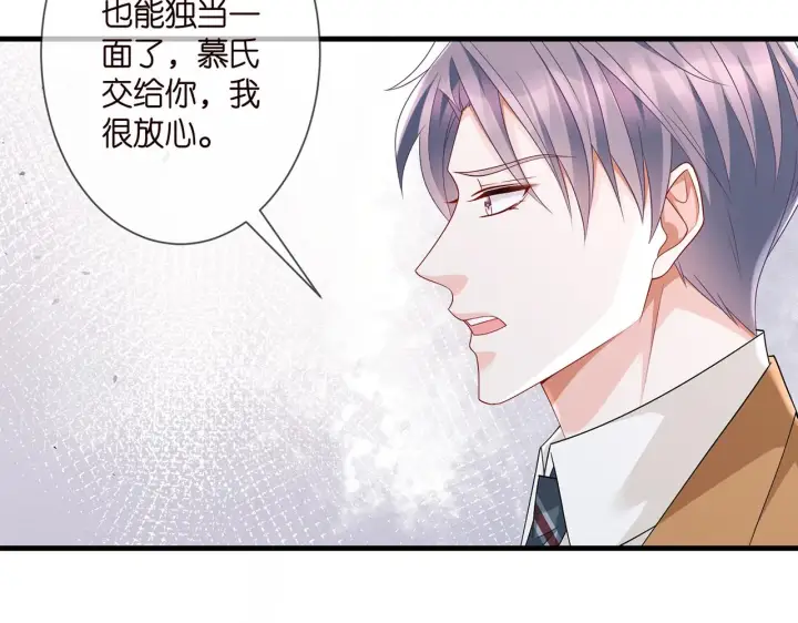 《名门挚爱》第276 你喜欢她吗图69