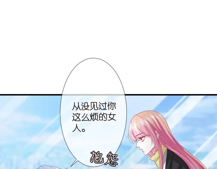《名门挚爱》第276 你喜欢她吗图7