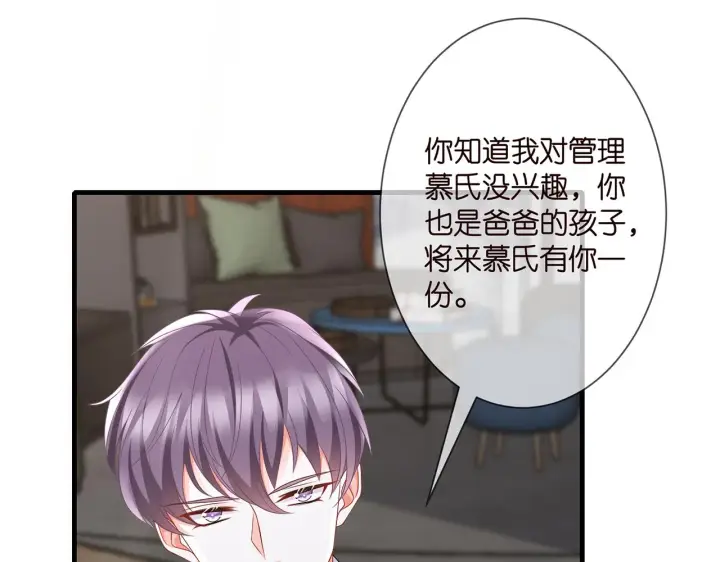 《名门挚爱》第276 你喜欢她吗图70