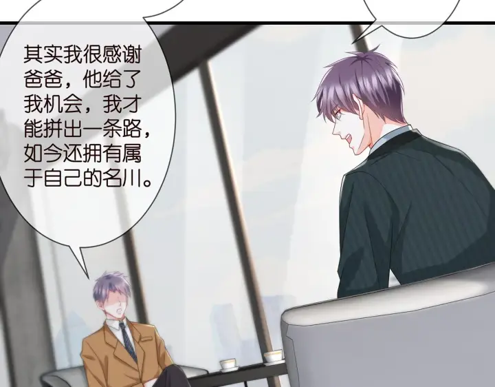 《名门挚爱》第276 你喜欢她吗图72