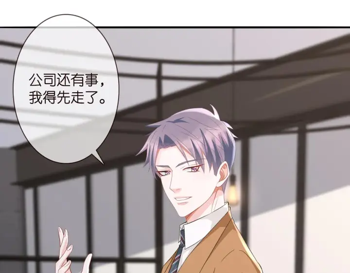 《名门挚爱》第276 你喜欢她吗图74